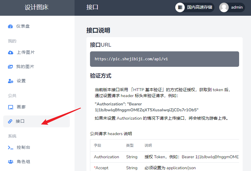 image-20220418192814109