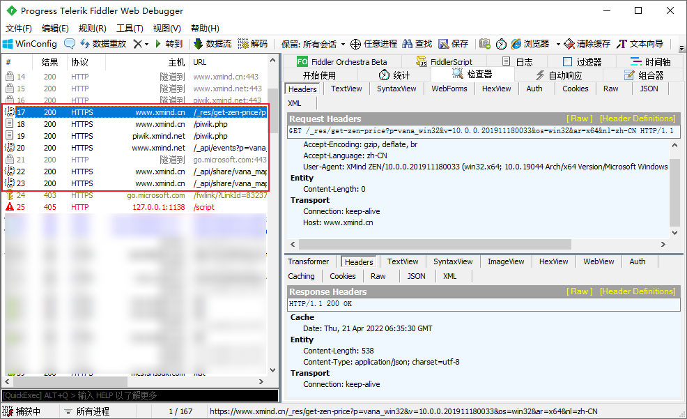 image-20220421144234852