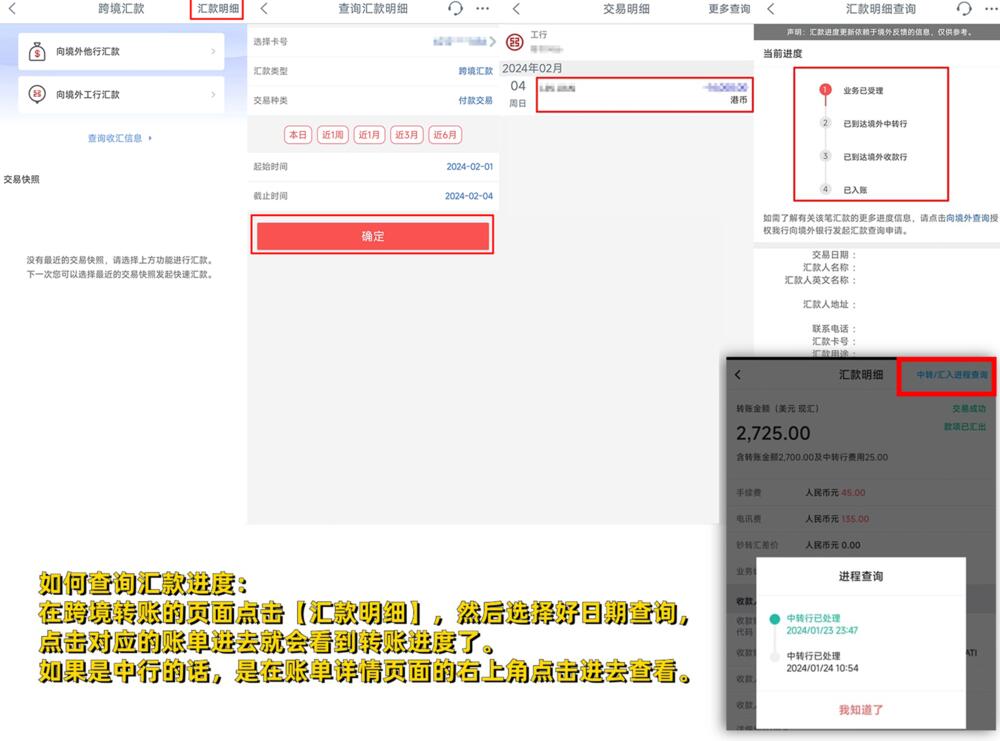 汇款_3