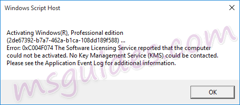 0xC004F074 错误代码