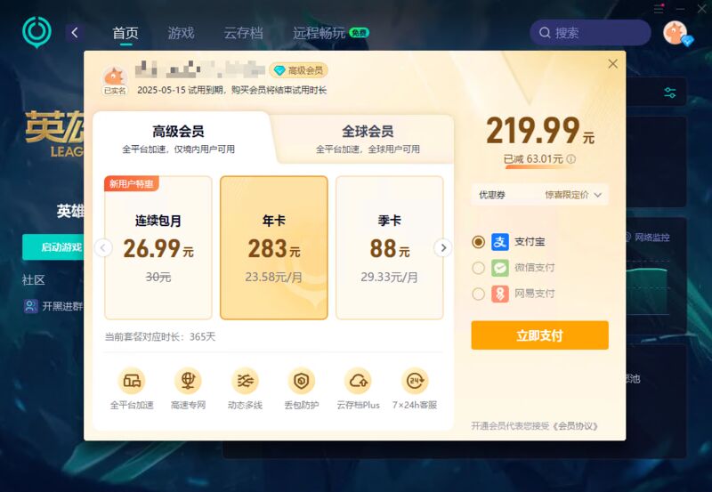 image-20250514174803369