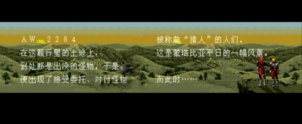梦幻之星4千年纪
