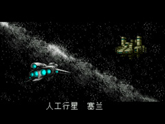 梦幻之星4千年纪
