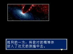 梦幻之星4千年纪