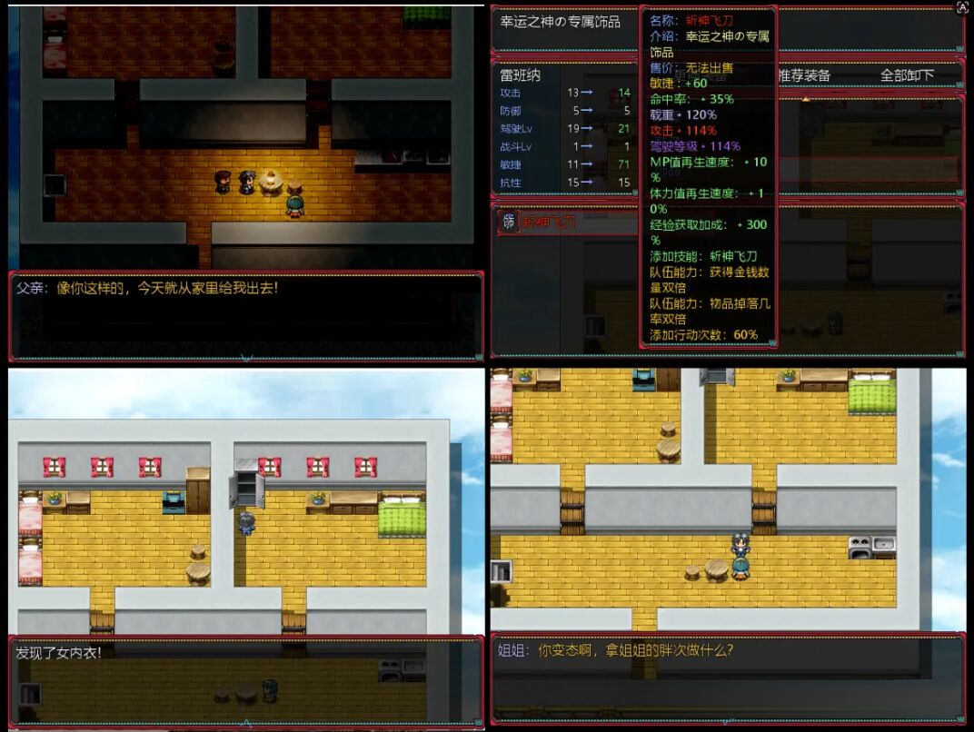 那些年我们追过的《重装机兵》同人改版