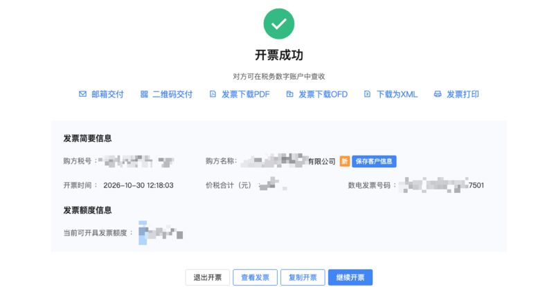 SCR-20261030-lcxp-2
